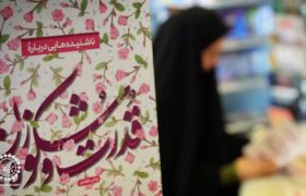 عفاف و حجاب و معرفی کتاب قدرت وشکوه زن