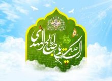 جشن نیمه شعبان به سبک مجازی