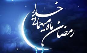 شرحی کوتاه بر دعای ماه مبارک رمضان – قسمت هفتم