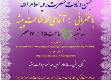 جلسه سبک زندگی اسلامی با محوریت شخصیت شناسی حضرت رقیه سلام الله علیها