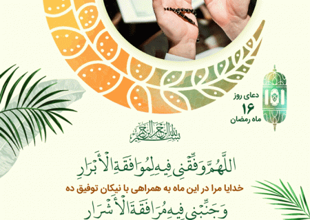 دعای روزانه ماه مبارک رمضان