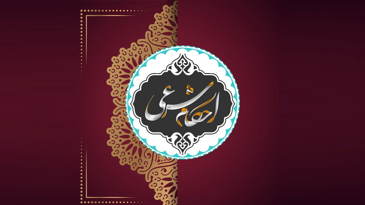 گزارش تصویری مرکز پاسخگویی مسائل شرعی بانوان در ماه مبارک رمضان ۱۴۴۲ق = ۱۴۰۰ش