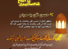 شاخص های انتخاب اصلح