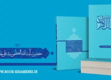 کتاب ” فی ظلال القرآن “